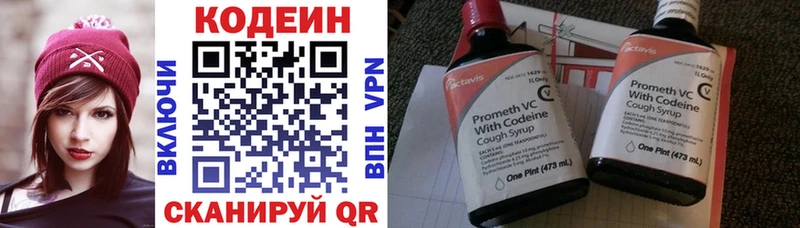 где продают Правдинск Кодеиновый сироп Lean Purple Drank