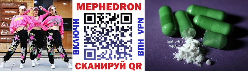 Меф мяу мяу  ОМГ ОМГ вход  Правдинск 